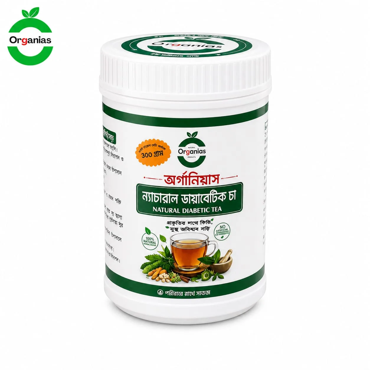 অর্গানিয়াস ন্যাচারাল ডায়াবেটিক চা - রেগুলার
