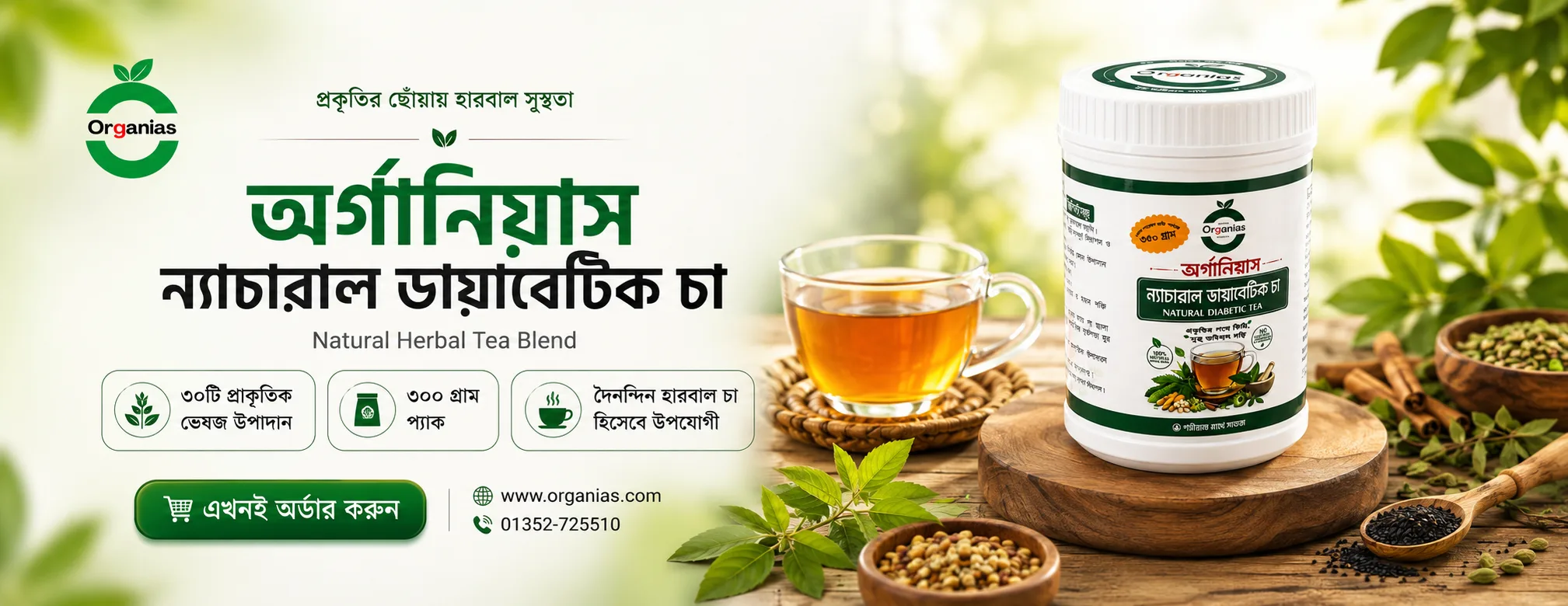 Organias Natural Diabetic Tea banner image